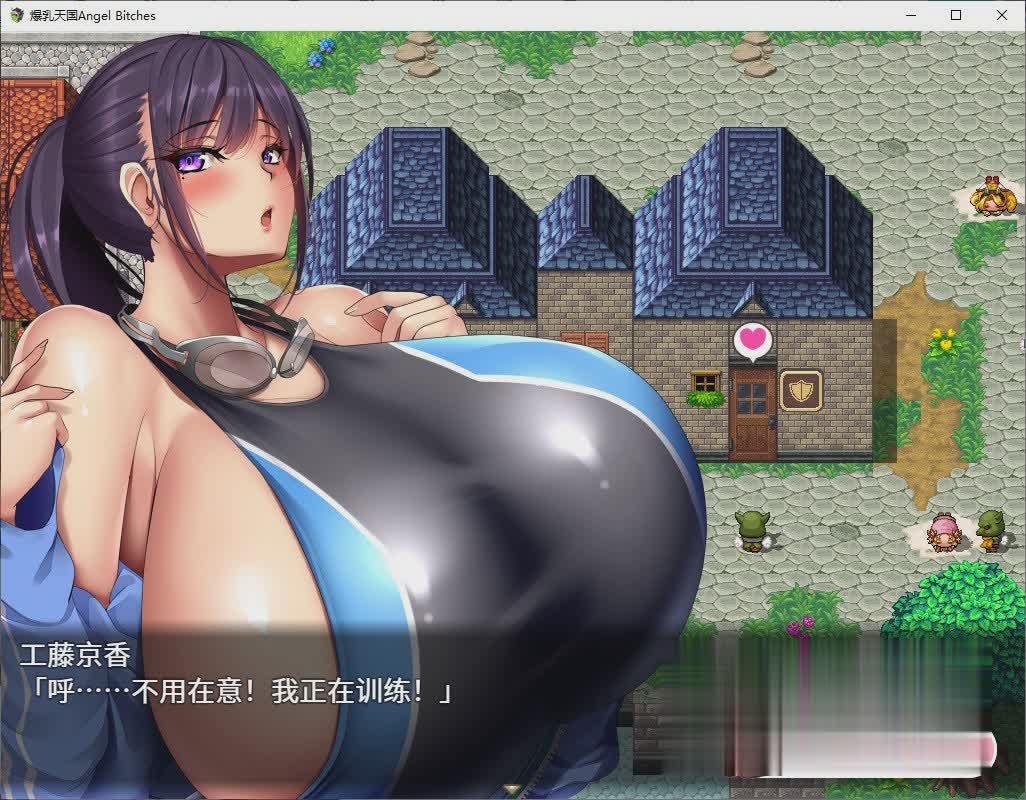 爆乳 rpg